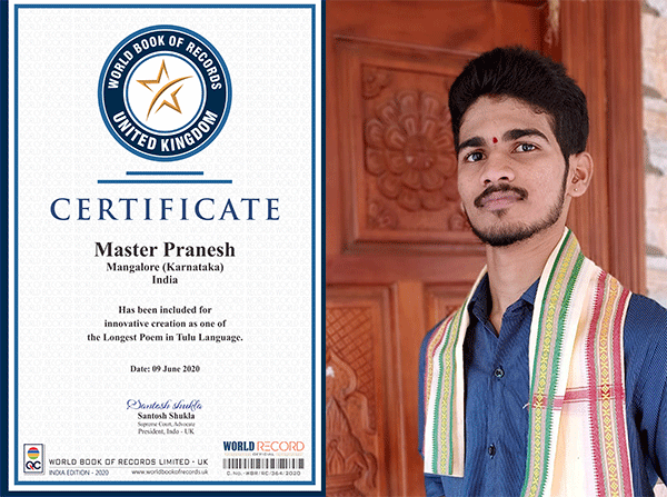 ತುಳುಹಾಡಿನ ಮೂಲಕ ವಿಶ್ವದಾಖಲೆ ಸೃಷ್ಟಿಸಿದ ಇಂಜಿನಿಯರಿಂಗ್ ವಿದ್ಯಾರ್ಥಿ