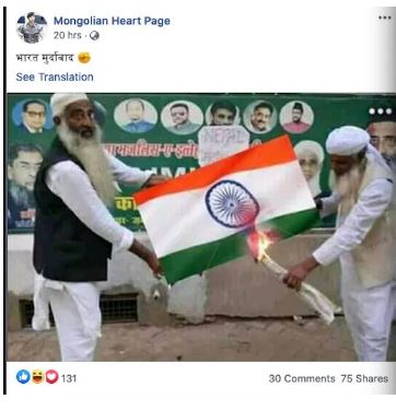 ಫ್ಯಾಕ್ಟ್ ಚೆಕ್: ‘ಭಾರತದ ಧ್ವಜವನ್ನು ಸುಟ್ಟ ಎಐಎಂಐಎಂ ಸದಸ್ಯರು’ ಎಂದು ವೈರಲ್ ಆಗುತ್ತಿರುವ ಫೋಟೊ ನಕಲಿ