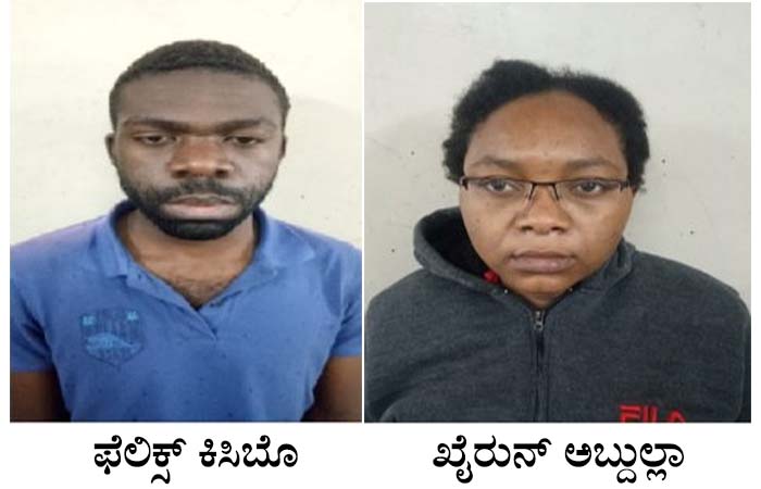 ಬೆಂಗಳೂರು: ಎಟಿಎಂಗೆ ಸ್ಕೀಮರ್ ಅಳವಡಿಸಿ ಹಣ ದೋಚುತ್ತಿದ್ದ ಆರೋಪ; ವಿದೇಶಿ ಪ್ರಜೆಗಳಿಬ್ಬರ ಬಂಧನ