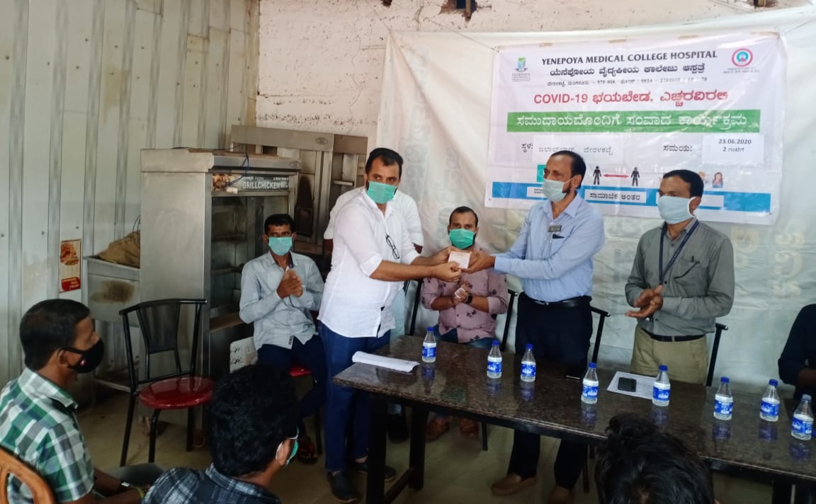 ದೇರಳಕಟ್ಟೆ : ಕೋವಿಡ್19 ಕುರಿತು ಸಂವಾದ ಕಾರ್ಯಕ್ರಮ