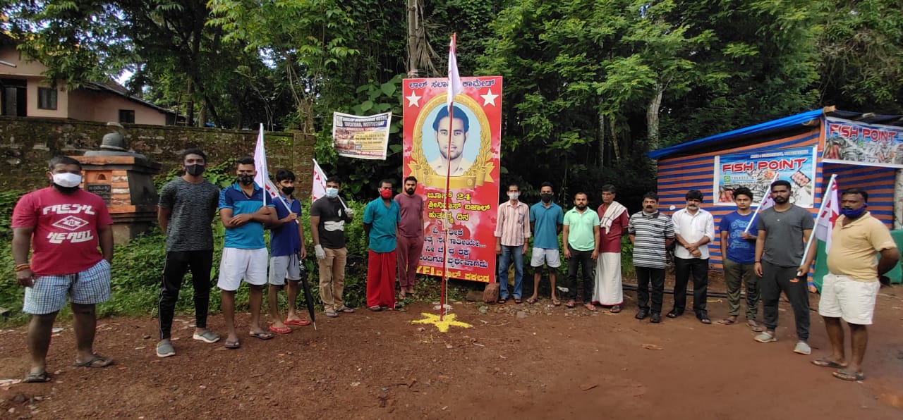 ಶ್ರೀನಿವಾಸ್ ಬಜಾಲ್ ಹುತಾತ್ಮ ದಿನಾಚರಣೆ