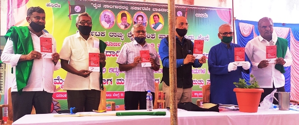 ಸರಕಾರದ ರೈತ ವಿರೋಧಿ ನೀತಿಯ ವಿರುದ್ಧ ಹೋರಾಟ ನಡೆಸಿ: ಪ್ರೊ.ರವಿವರ್ಮಕುಮಾರ್ ಕರೆ