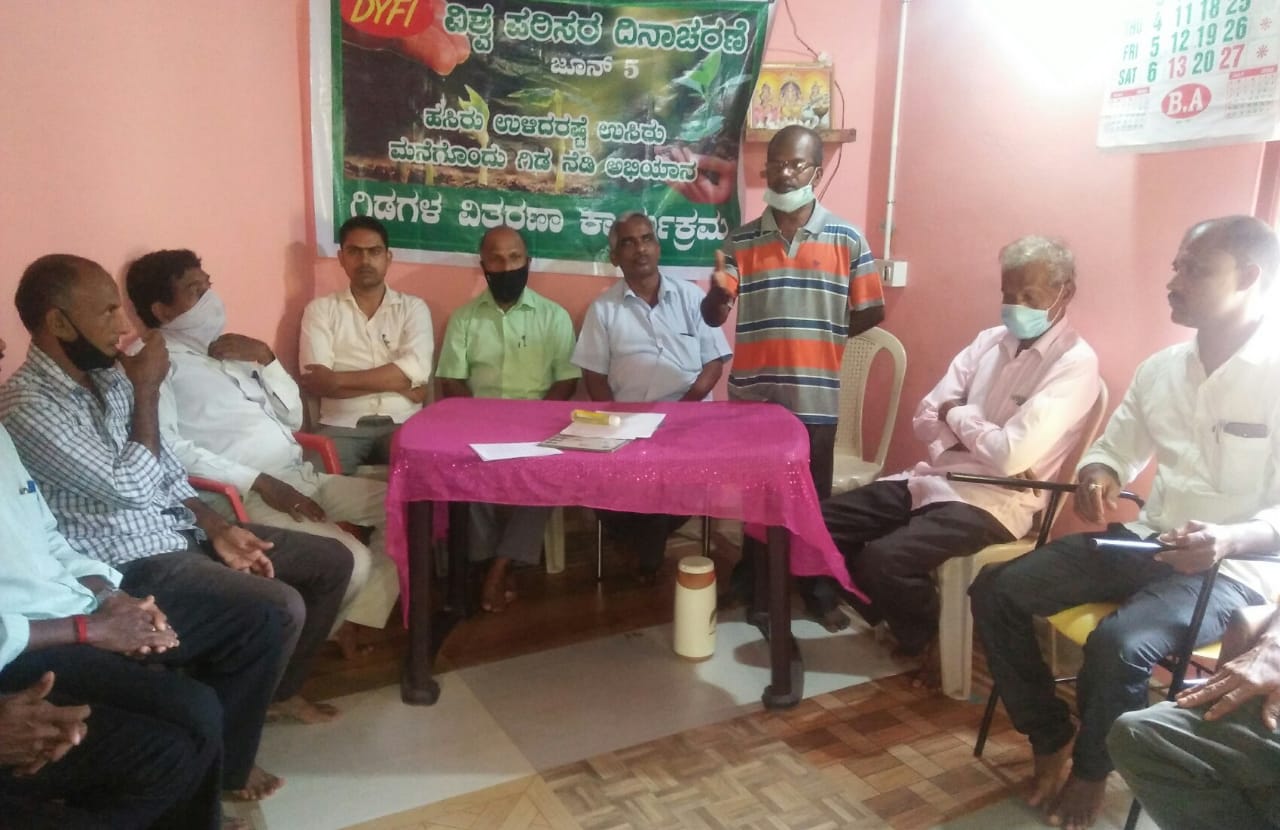 ಪರಿಸರ ದಿನಾಚರಣೆಯ ಅಂಗವಾಗಿ ಡಿವೈಎಫ್ಐ ನಿಂದ ಗಿಡ ವಿತರಣೆ