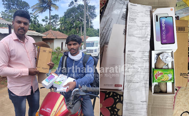 ಆರ್ಡರ್ ಮಾಡಿದ್ದು ಮೊಬೈಲ್; ಬಂದದ್ದು ಆಲೂಗಡ್ಡೆ, ಸೋಪು, ಕಲ್ಲು !