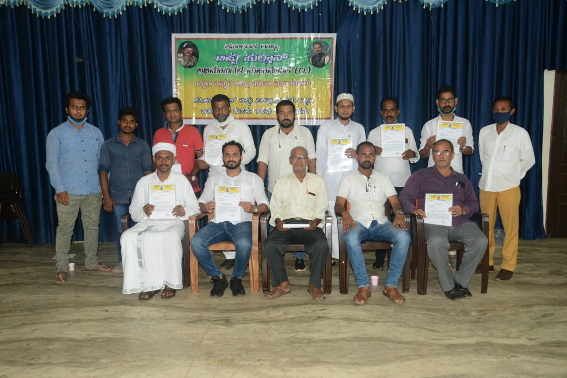 ಕರ್ನಾಟಕ ರಾಜ್ಯ ಟಿಪ್ಪು ಸುಲ್ತಾನ್ ಅಭಿಮಾನಿಗಳ ಮಹಾವೇದಿಕೆ :  ಕಾರ್ಯಕಾರಿ ಸಭೆ, ಪದಾಧಿಕಾರಿಗಳ ಆಯ್ಕೆ