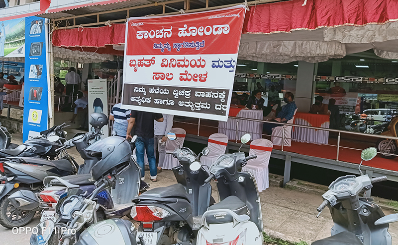 ಮತ್ತೊಮ್ಮೆ ದಾಖಲೆ ಸೃಷ್ಟಿಸಿದ ಕಾಂಚನ ಹೋಂಡಾ: ಜೂ.13ರವರೆಗೆ ವಾಹನ ಖರೀದಿಗೆ ಸುವರ್ಣಾವಕಾಶ