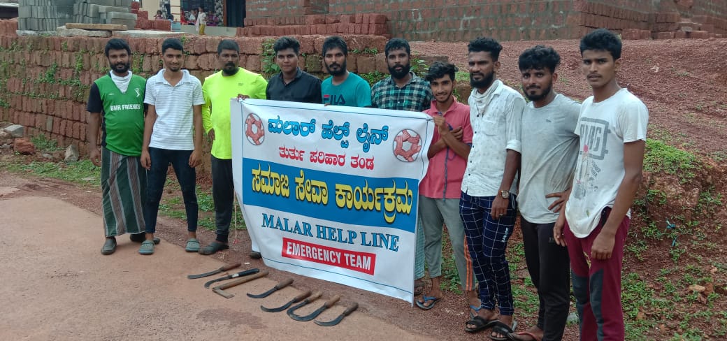 ಮಲಾರ್ ಹೆಲ್ಪ್‌ಲೈನ್‌ನಿಂದ ಶ್ರಮದಾನ