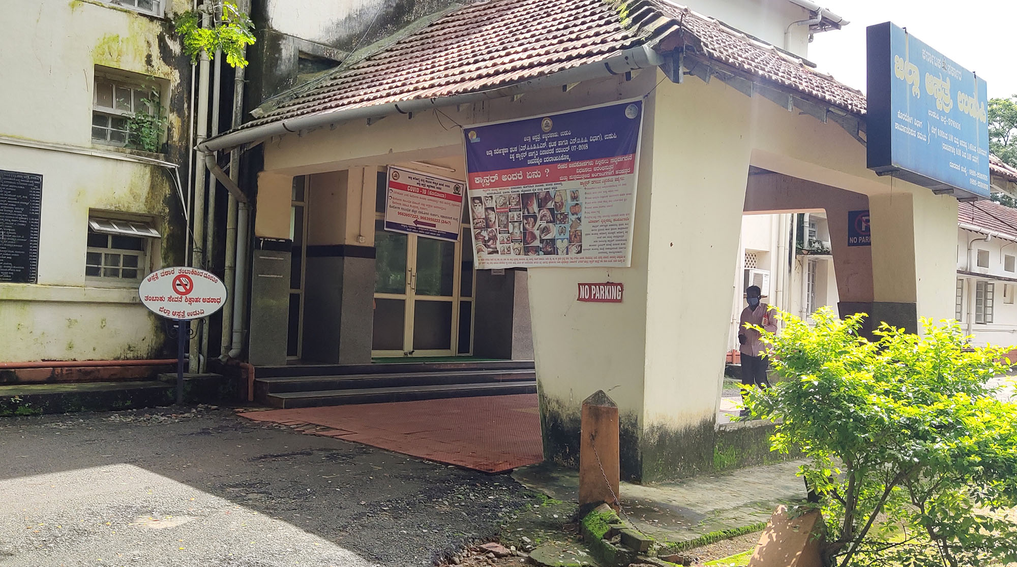 ವೈದ್ಯರು ಸಹಿತ 17 ಮಂದಿಗೆ ಕೊರೋನ ಪಾಸಿಟಿವ್: ಉಡುಪಿ ಜಿಲ್ಲಾಸ್ಪತ್ರೆ ಎರಡು ದಿನ ಸೀಲ್‌ಡೌನ್