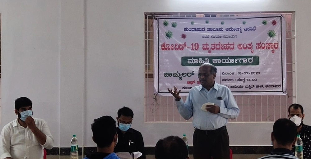 ಕೋವಿಡ್-19 ಮೃತದೇಹದ ಅಂತ್ಯಸಂಸ್ಕಾರ ಕುರಿತು ಪ್ರಾತ್ಯಕ್ಷಿಕೆ