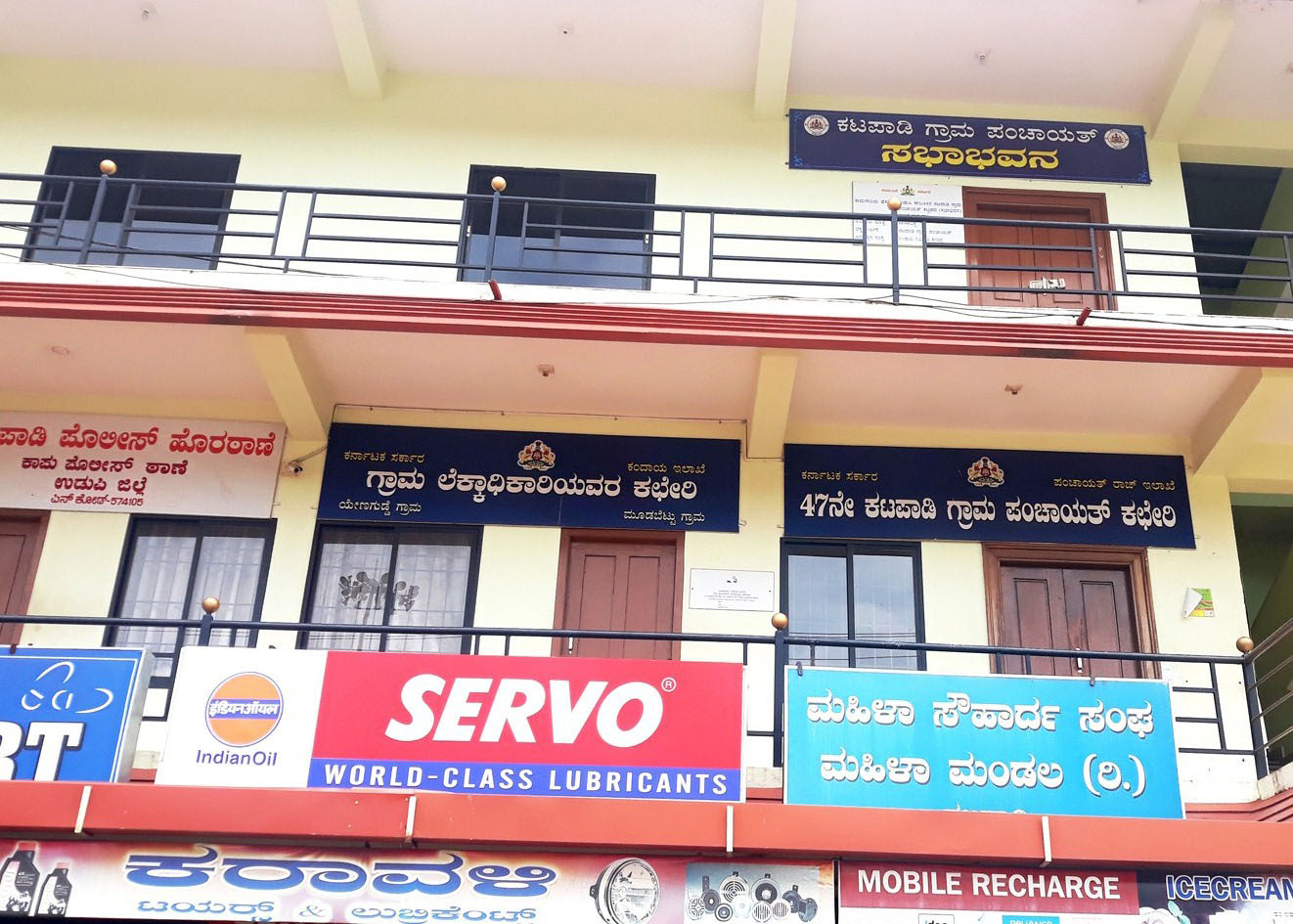 ​ಸಿಬಂದಿಗೆ ಕೊರೋನ ಪಾಸಿಟಿವ್: ಕಟಪಾಡಿ ಗ್ರಾಪಂ ಕಚೇರಿ ಸೀಲ್‌ಡೌನ್