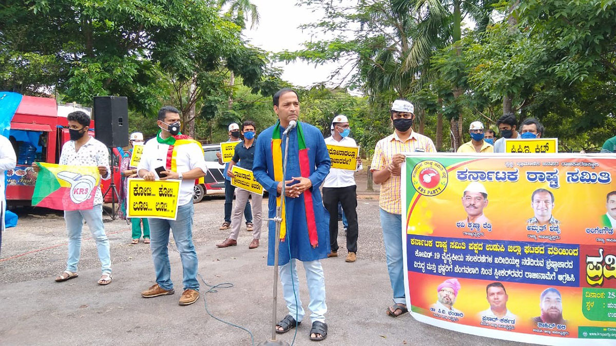 ಕೋವಿಡ್ ಭ್ರಷ್ಟಾಚಾರ ಆರೋಪ: ತನಿಖೆಗೆ ಆಗ್ರಹಿಸಿ ಕೆಎಸ್ಆರ್ ಧರಣಿ