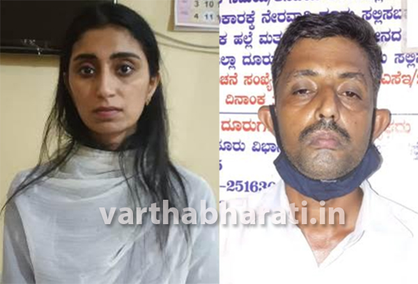 ಕಾಪು: ನಕಲಿ ದಾಖಲೆ ಸಲ್ಲಿಸಿ ಬ್ಯಾಂಕಿಗೆ ವಂಚಿಸಲು ಯತ್ನ; ವೈದ್ಯೆ ಸೇರಿ ಇಬ್ಬರ ಬಂಧನ