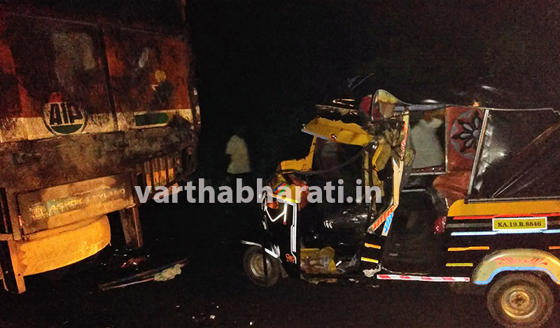 ಕಾರ್ನಾಡು: ನಿಲ್ಲಿಸಿದ್ದ ಲಾರಿಗೆ ರಿಕ್ಷಾ ಢಿಕ್ಕಿ; ಚಾಲಕ ಗಂಭೀರ