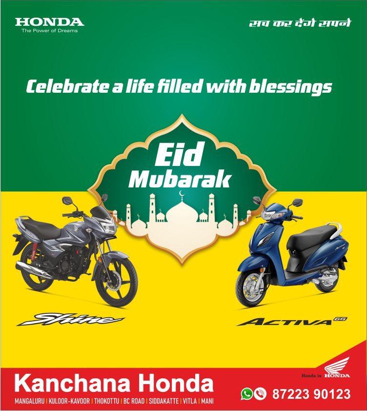 ಕಾಂಚನ ಹೋಂಡಾ: ಬಕ್ರೀದ್-ವರಮಹಾಲಕ್ಷ್ಮಿ ಹಬ್ಬದ ಪ್ರಯುಕ್ತ ಆಕರ್ಷಕ ಕೊಡುಗೆ