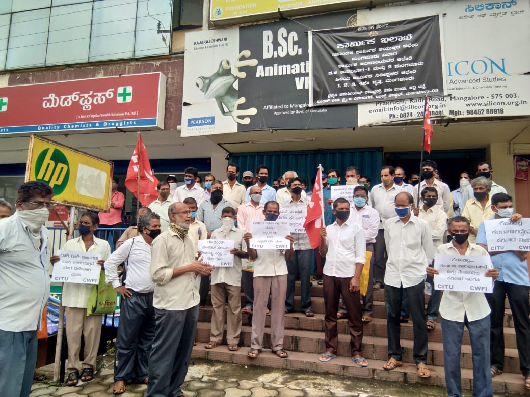 ಮಂಗಳೂರು: ಕಟ್ಟಡ ಕಾರ್ಮಿಕರಿಗೆ ಪರಿಹಾರ ಧನ ನೀಡಲು ಆಗ್ರಹಿಸಿ ಸಿಐಟಿಯು ಧರಣಿ
