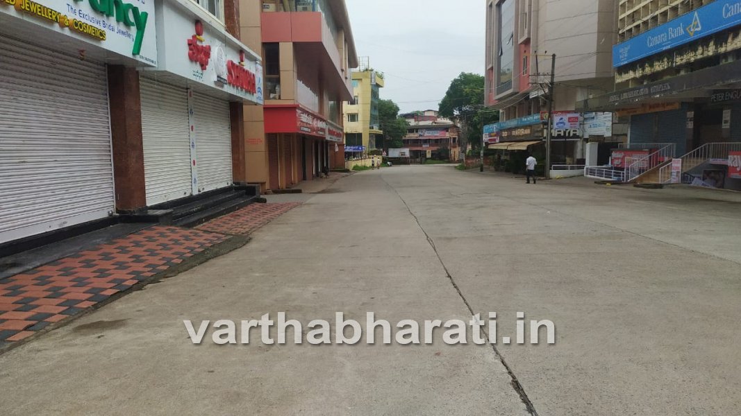 ದಕ್ಷಿಣ ಕನ್ನಡ ಜಿಲ್ಲೆಯಾದ್ಯಂತ ರವಿವಾರ ಲಾಕ್‌ಡೌನ್‌ಗೆ ಉತ್ತಮ ಪ್ರತಿಕ್ರಿಯೆ