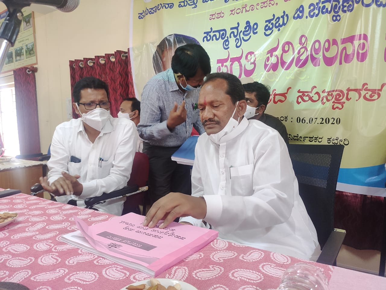 ರೈತರ ಸಮಸ್ಯೆಗಳನ್ನು ಆಲಿಸಿ ಪರಿಹಾರಕ್ಕೆ ಮುಂದಾಗಿ: ಪಶುವೈದ್ಯಾಧಿಕಾರಿಗಳಿಗೆ ಸಚಿವ ಪ್ರಭು ಚವ್ಹಾಣ್ ಎಚ್ಚರಿಕೆ