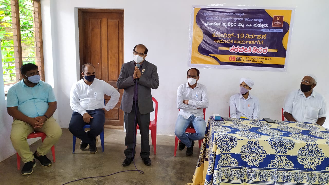 ವಿಟ್ಲ: ಕೋವಿಡ್-19 ನಿರ್ವಹಣೆ-ಸಾಮಾಜಿಕ ಕಾರ್ಯಕರ್ತರಿಗೆ ತರಬೇತಿ ಶಿಬಿರ