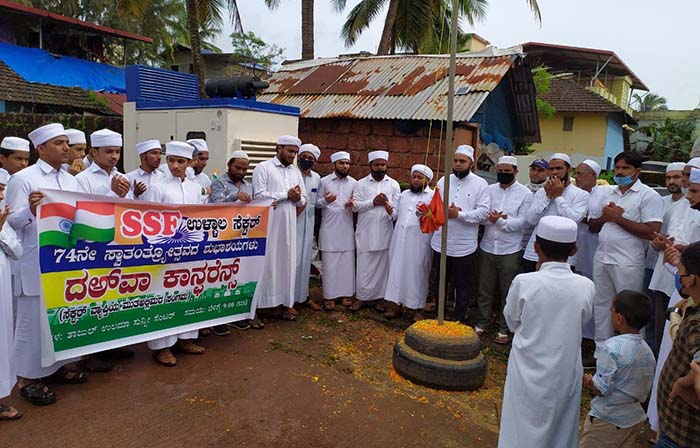 ಸ್ವಾತಂತ್ರ್ಯೋತ್ಸವ: ಎಸ್ಸೆಸ್ಸೆಫ್ ಉಳ್ಳಾಲ ಸೆಕ್ಟರ್ ವತಿಯಿಂದ ಧ್ವಜಾರೋಹಣ, ದಅ್‌ವಾ ಕಾನ್ಫರೆನ್ಸ್