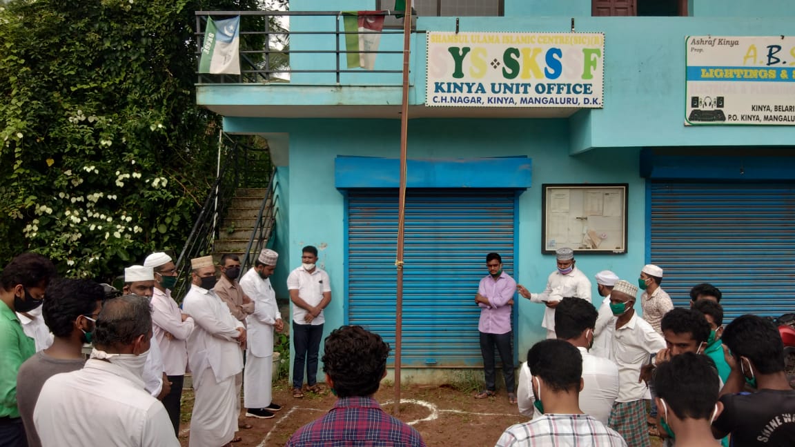 ಎಸ್ಕೆಎಸ್ಸೆಸ್ಸೆಫ್ ಕಿನ್ಯ ಶಾಖೆ ವತಿಯಿಂದ ಸ್ವಾತಂತ್ರೋತ್ಸವ