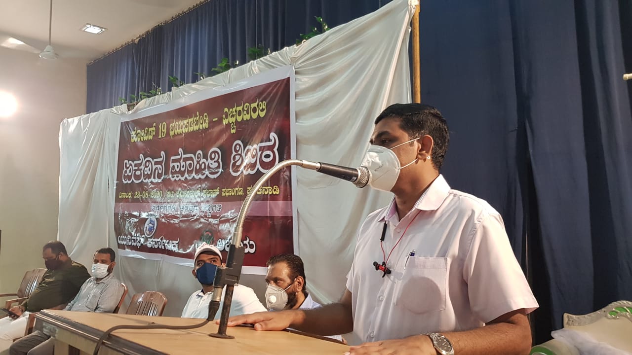 ಯುನಿವೆಫ್ ನಿಂದ ಕೋವಿಡ್ 19 ತರಬೇತಿ ಶಿಬಿರ