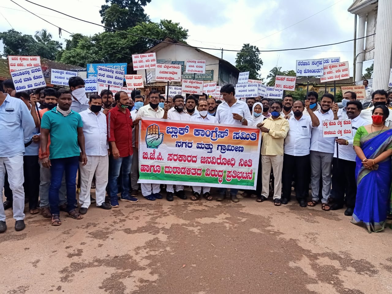 ಬೆಳ್ತಂಗಡಿ : ಶಾಸಕ ಹರೀಶ್ ಪೂಂಜ ಕಚೇರಿ ಮುಂದೆ ಪ್ರತಿಭಟನೆ