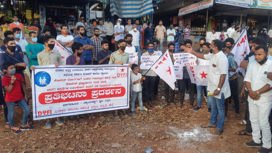 ಮುಡಿಪು : ಬೇಡಿಕೆಗಳ ಈಡೇರಿಕೆಗೆ ಒತ್ತಾಯಿಸಿ ಡಿವೈಎಫ್ಐ ಪ್ರತಿಭಟನೆ