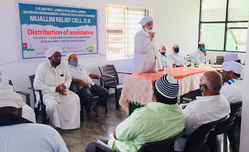 ಮುಅಲ್ಲಿಂ ರಿಲೀಫ್ ಸೆಲ್ ವತಿಯಿಂದ 230 ಮುಅಲ್ಲಿಮರಿಗೆ ಧನ ಸಹಾಯ