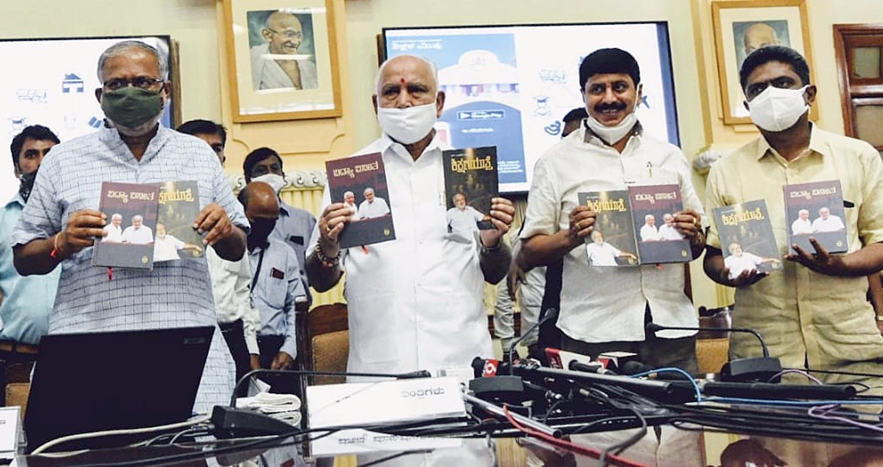 ಶಿಕ್ಷಕರ ಅಲೆದಾಟಕ್ಕೆ ಆ್ಯಪ್ ಸೇವೆಯಿಂದ ಇತಿಶ್ರೀ: ಮುಖ್ಯಮಂತ್ರಿ ಯಡಿಯೂರಪ್ಪ