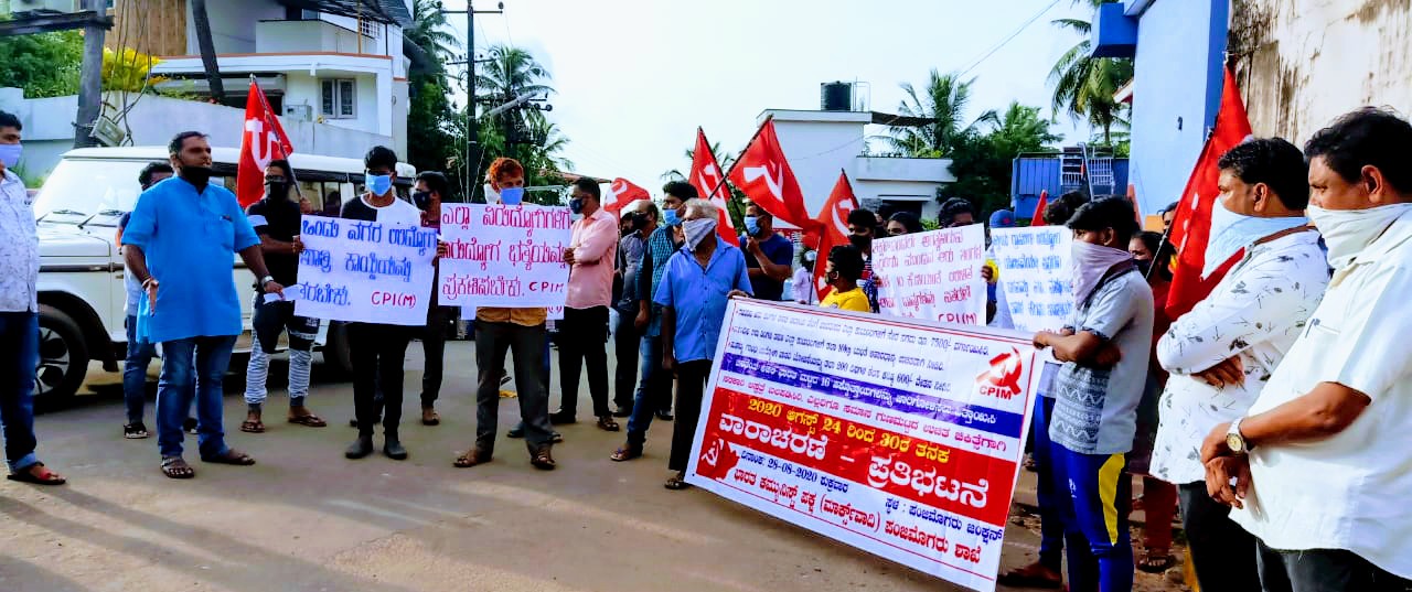 ಪಂಜಿಮೊಗರು: ಸಿಪಿಎಂ ಧರಣಿ