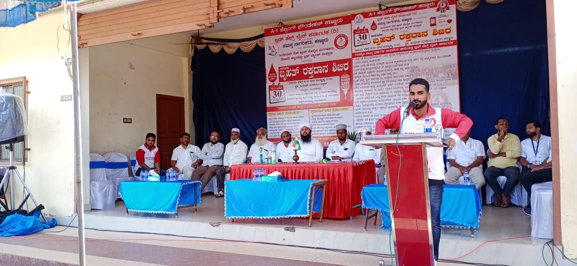 ಬ್ಲಡ್ ಹೆಲ್ಪ್ ಲೈನ್ ಕರ್ನಾಟಕ: 4ನೆ ವಾರ್ಷಿಕೋತ್ಸವ ಪ್ರಯುಕ್ತ ರಕ್ತದಾನ ಶಿಬಿರ