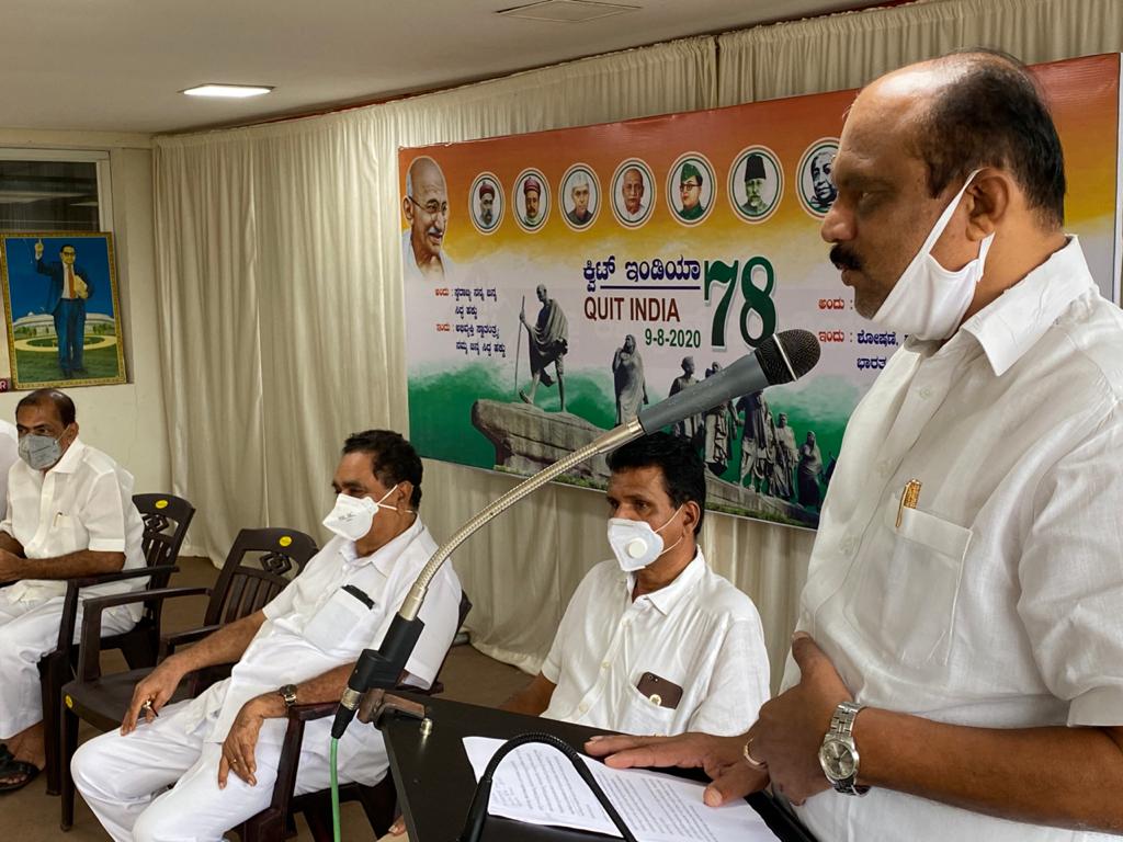ದ.ಕ. ಜಿಲ್ಲಾ ಕಾಂಗ್ರೆಸ್‌ನಿಂದ ‘ಭಾರತ ಬಿಟ್ಟು ತೊಲಗಿ ಚಳವಳಿ’ಯ ಕಾರ್ಯಕ್ರಮ