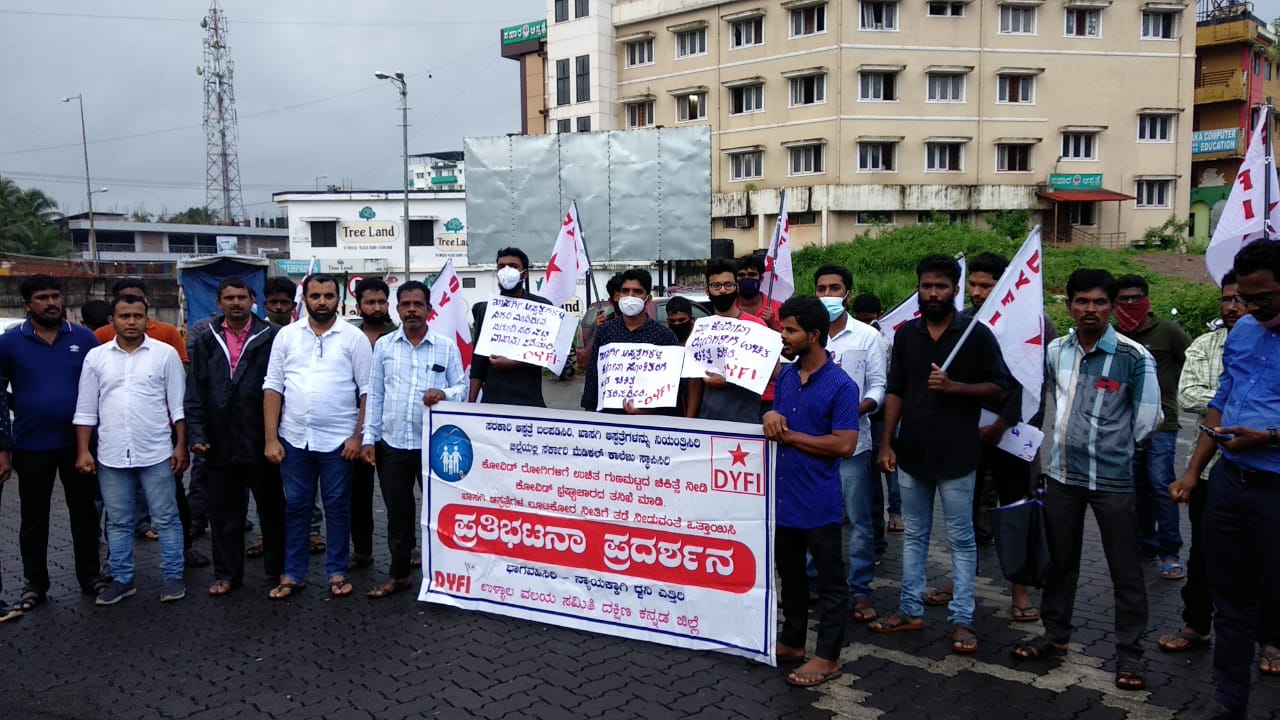 ತೊಕ್ಕೊಟ್ಟು: ಸರ್ಕಾರಿ ಮೆಡಿಕಲ್ ಕಾಲೇಜು ಸ್ಥಾಪನೆಗೆ ಒತ್ತಾಯಿಸಿ ಡಿವೈಎಫ್ಐ ಪ್ರತಿಭಟನೆ