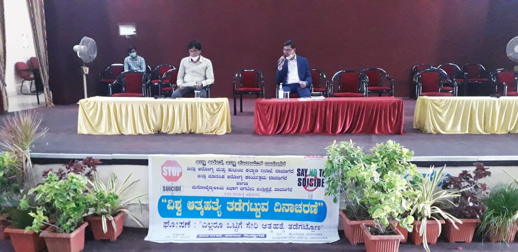 ಸಮಸ್ಯೆಗಳಿಗೆ ಆತ್ಮಹತ್ಯೆಯೇ ಪರಿಹಾರವಲ್ಲ: ದಾವಣಗೆರೆ ಜಿಲ್ಲಾಧಿಕಾರಿ ಮಹಾಂತೇಶ ಬೀಳಗಿ