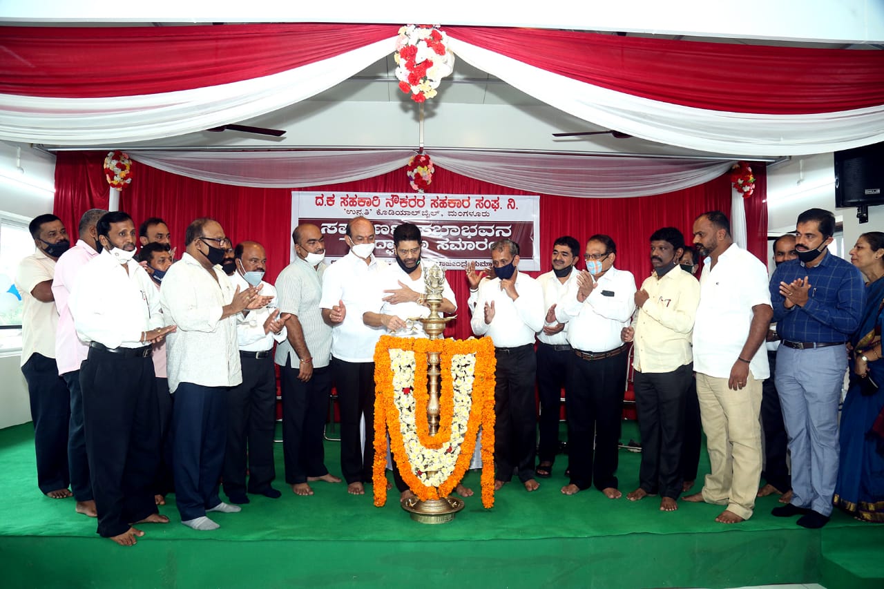 ದ.ಕ. ಸಹಕಾರಿ ನೌಕರರ ಸಹಕಾರ ಸಂಘದ ‘ಸಪ್ತವರ್ಣ’ ಸಭಾಭವನ ಉದ್ಘಾಟನೆ