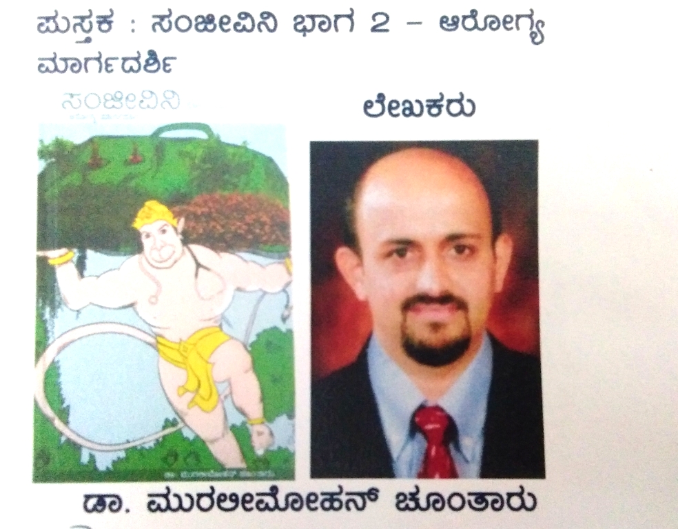 ಡಾ. ಮುರಲಿ ಮೋಹನ ಚೂಂತಾರಿಗೆ ವಿಜ್ಞಾನ ಅಕಾಡಮಿ ಪ್ರಶಸ್ತಿ