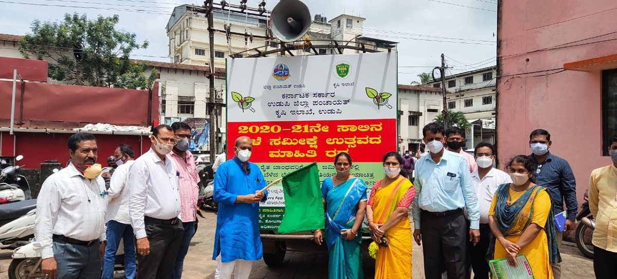 ಉಡುಪಿ: ಬೆಳೆ ಸಮೀಕ್ಷೆ ಉತ್ಸವದ ಮಾಹಿತಿ ರಥಕ್ಕೆ ಚಾಲನೆ