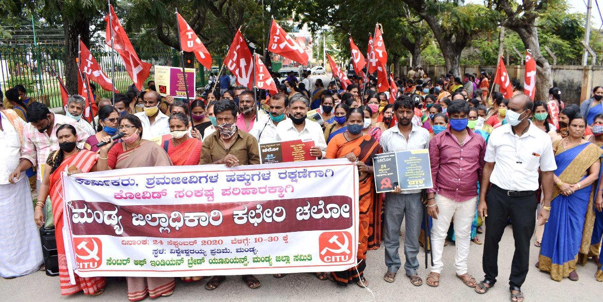 ವಿವಿಧ ಬೇಡಿಕೆಗಳ ಈಡೇರಿಕೆಗೆ ಒತ್ತಾಯ: ಸಿಐಟಿಯು ಕಾರ್ಯಕರ್ತರಿಂದ ಮಂಡ್ಯ ಜಿಲ್ಲಾಧಿಕಾರಿ ಕಚೇರಿ ಚಲೋ