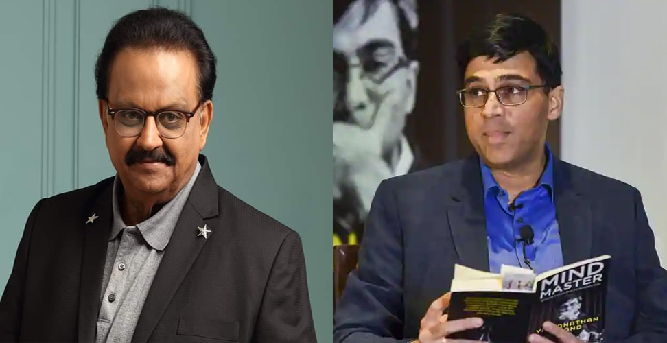 ಬಾಲಕ ವಿಶ್ವನಾಥನ್ ಆನಂದ್ ಅವರಿಗೆ ಬೆಂಬಲ ನೀಡಿದ್ದ ಎಸ್‌ಪಿಬಿ