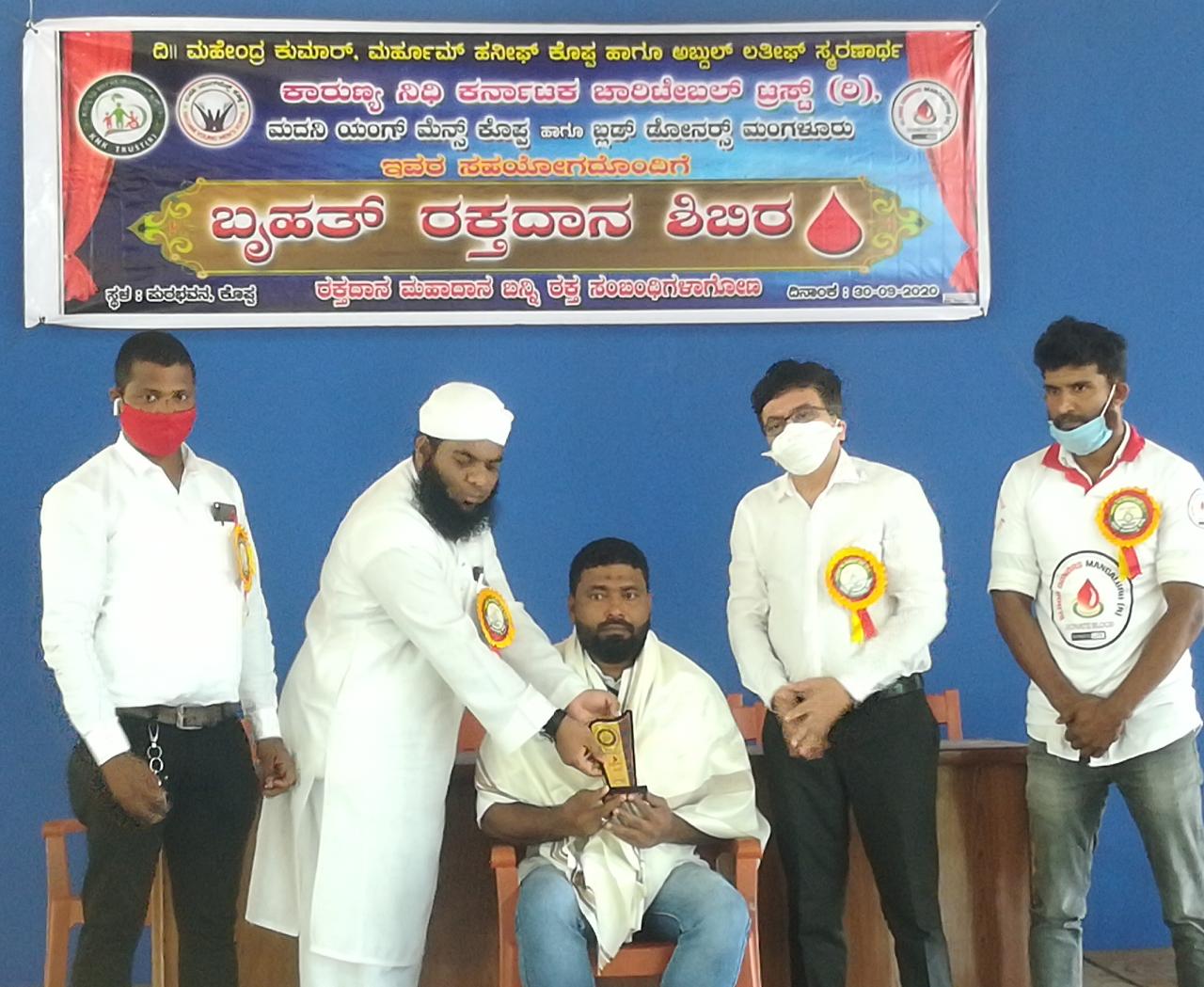 ಕೊಪ್ಪ : ದಿ.ಮಹೇಂದ್ರ ಕುಮಾರ್, ಹನೀಫ್ ಕೊಪ್ಪ, ಲತೀಫ್ ಸ್ಮರಣಾರ್ಥ ರಕ್ತದಾನ ಶಿಬಿರ