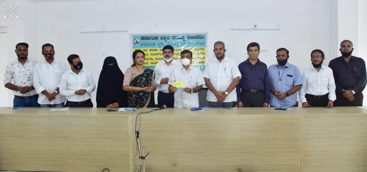 ಬ್ಯಾರಿ ಲಿಪಿ ಕಲಿಕಾ ವಿಧಾನದ ಗ್ರಾಫಿಕ್ಸ್ ಡಿವಿಡಿ ಬಿಡುಗಡೆ