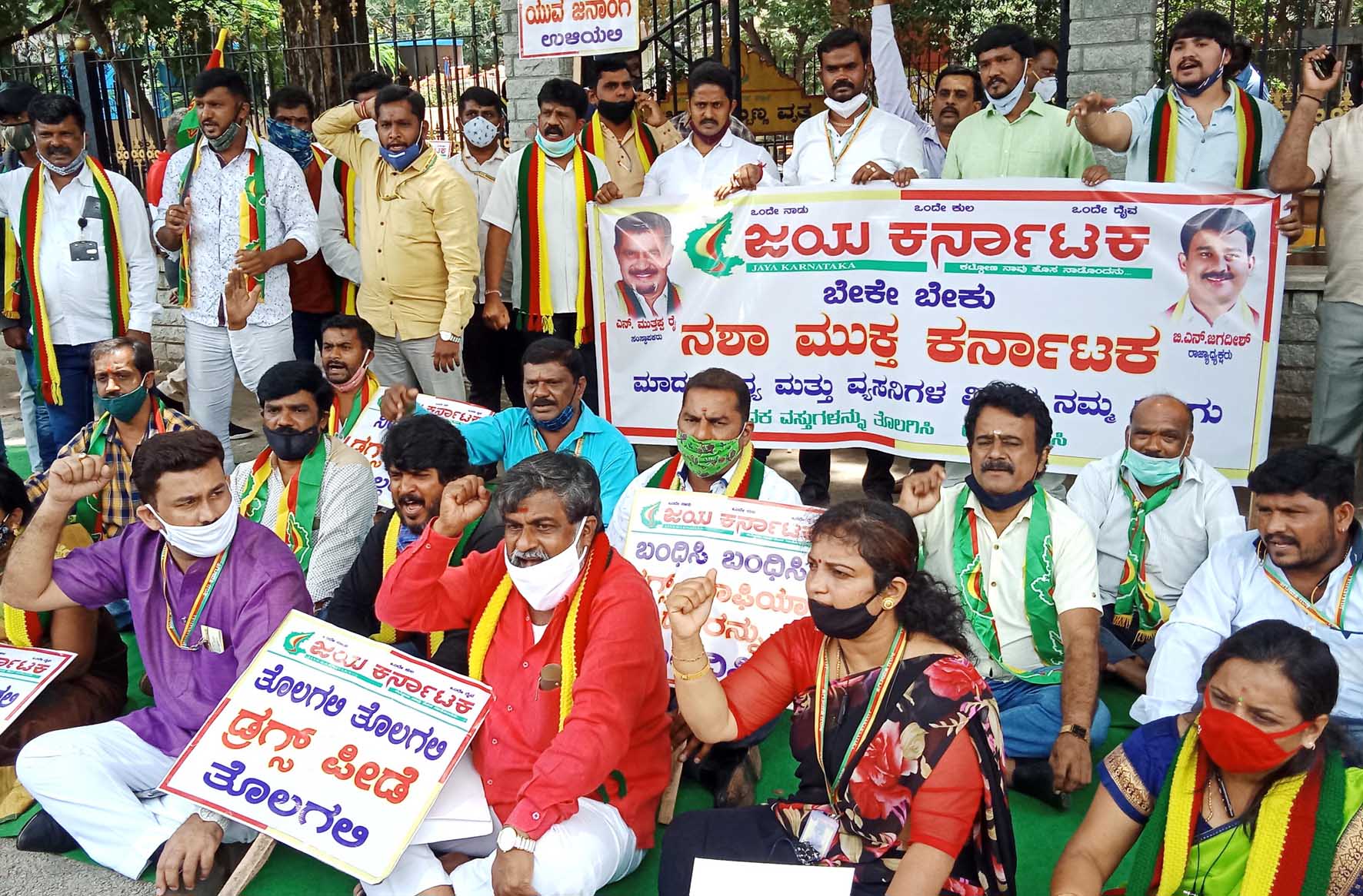 ಬೆಂಗಳೂರು: ನಶೆ ಮುಕ್ತ ರಾಜ್ಯವನ್ನಾಗಿಸಲು ಆಗ್ರಹಿಸಿ ಪ್ರತಿಭಟನೆ