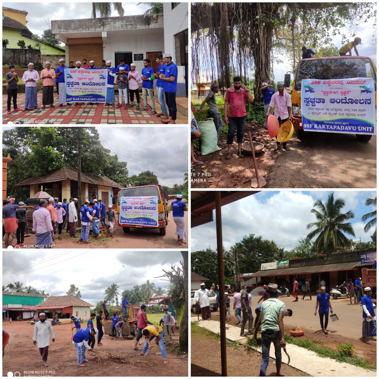 ಎಸ್ಸೆಸ್ಸೆಫ್ ಕಕ್ಕೆಪದವು ಶಾಖೆ ವತಿಯಿಂದ ಸ್ವಚ್ಚತಾ ಆಂದೋಲನ