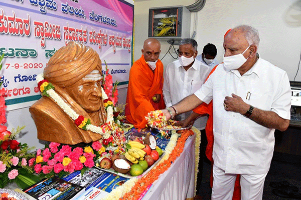 ಡಾ.ಶಿವಕುಮಾರ ಸ್ವಾಮೀಜಿ  ಸ್ಪರ್ಧಾತ್ಮಕ ಪರೀಕ್ಷಾ ಕೇಂದ್ರ ಉದ್ಘಾಟನೆ