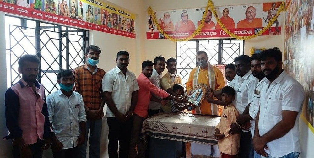 ಉಡುಪಿ ಜಿಲ್ಲಾ ಹಾಲುಮತ ಮಹಾಸಭಾದ ಕಚೇರಿ ಉದ್ಘಾಟನೆ