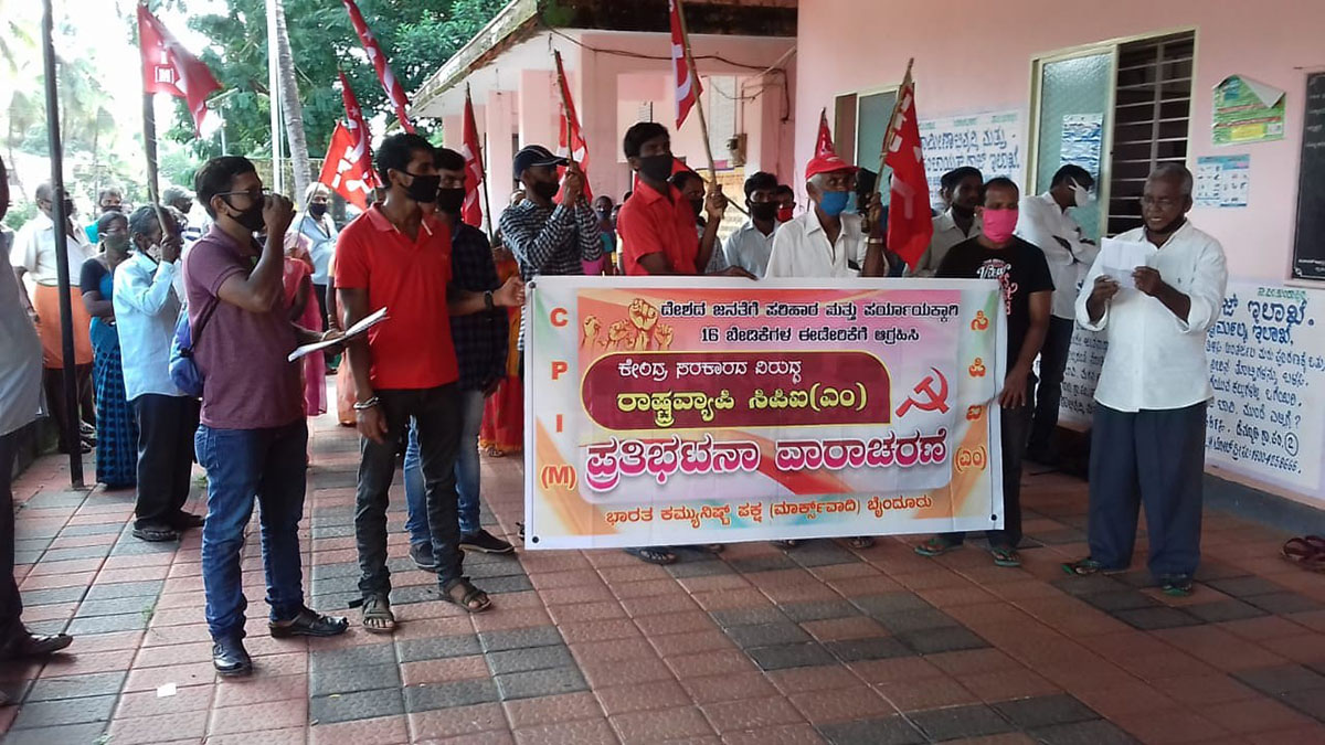 ಹೆಮ್ಮಾಡಿ ಗ್ರಾಪಂ ಎದುರು ಸಿಪಿಎಂ ಪ್ರತಿಭಟನೆ