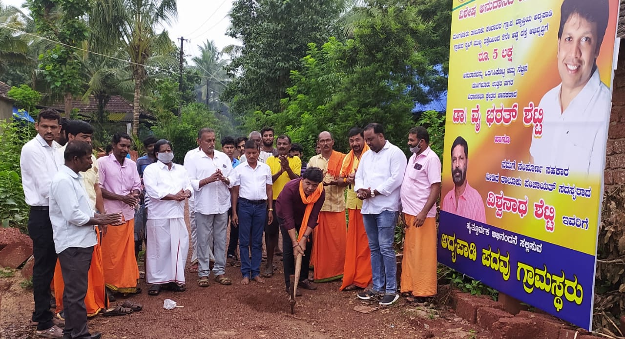 ಆದ್ಯಪಾಡಿಯಲ್ಲಿ ರಸ್ತೆ ಅಭಿವೃದ್ಧಿಗೆ ಚಾಲನೆ