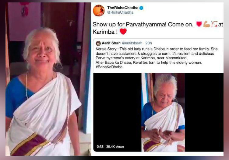 ಕೊರೋನದಿಂದಾಗಿ ಸಂಪಾದನೆ ಕಳೆದುಕೊಂಡ ಕೇರಳದ ವೃದ್ಧೆ: ವೀಡಿಯೊ ವೈರಲ್