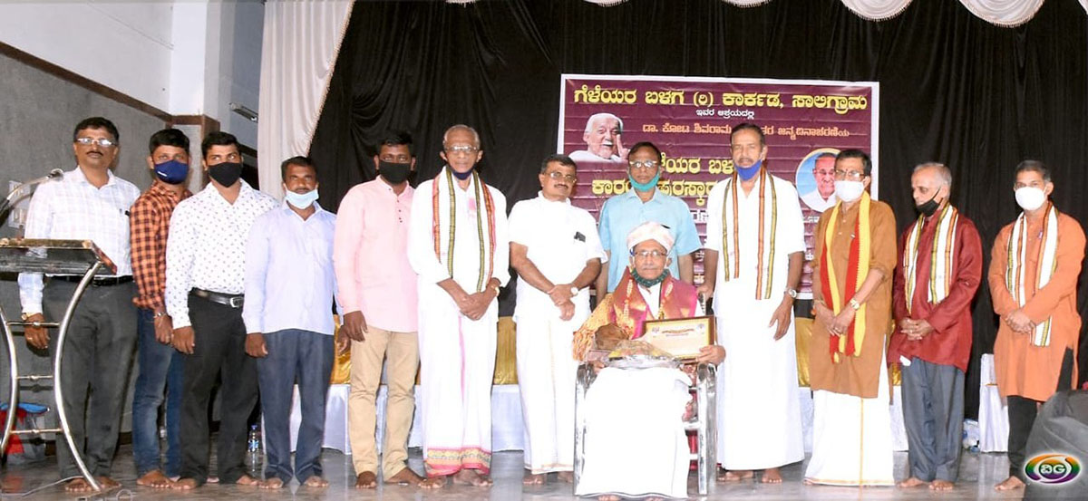 ಇಬ್ರಾಹಿಂ ಸಾಹೇಬ್ರಿಗೆ ‘ಗೆಳೆಯರ ಬಳಗ ಕಾರಂತ’ ಪುರಸ್ಕಾರ