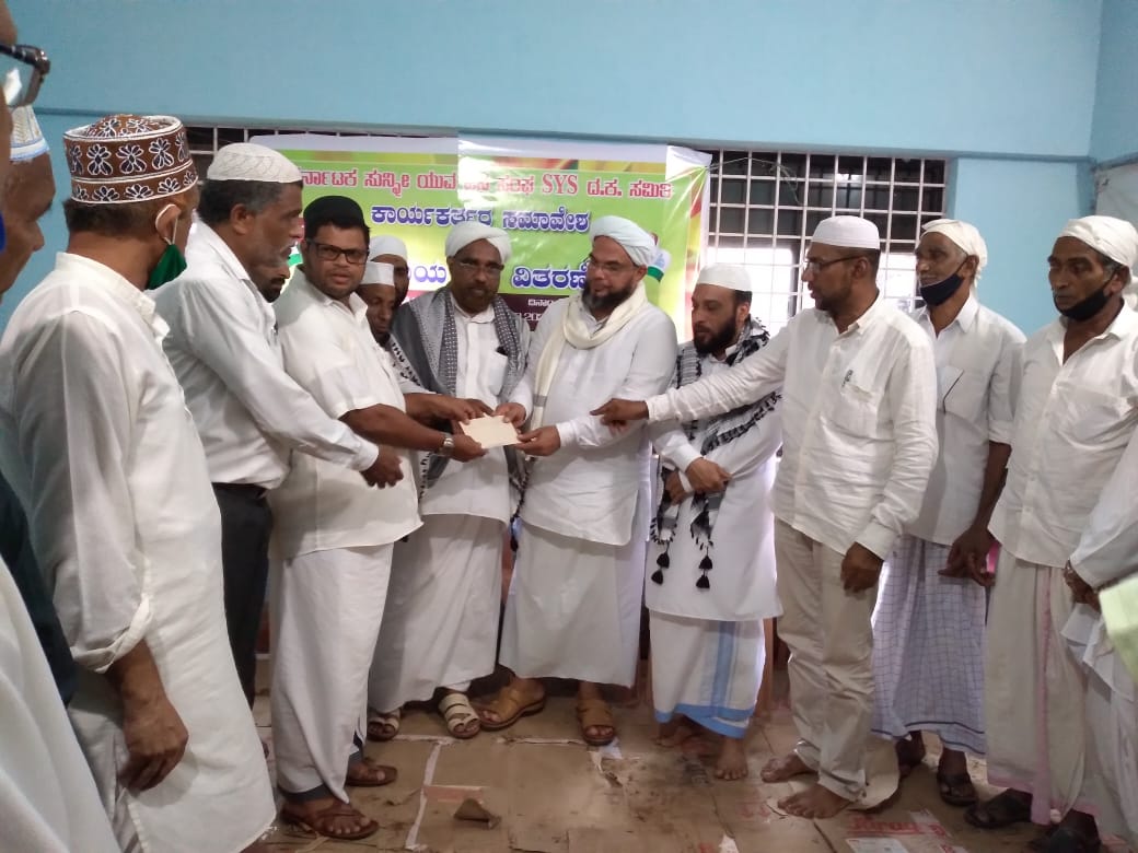 ದ.ಕ. ಜಿಲ್ಲಾ ಎಸ್‌ವೈಎಸ್ ಕಾರ್ಯಕರ್ತರ ಸಭೆ